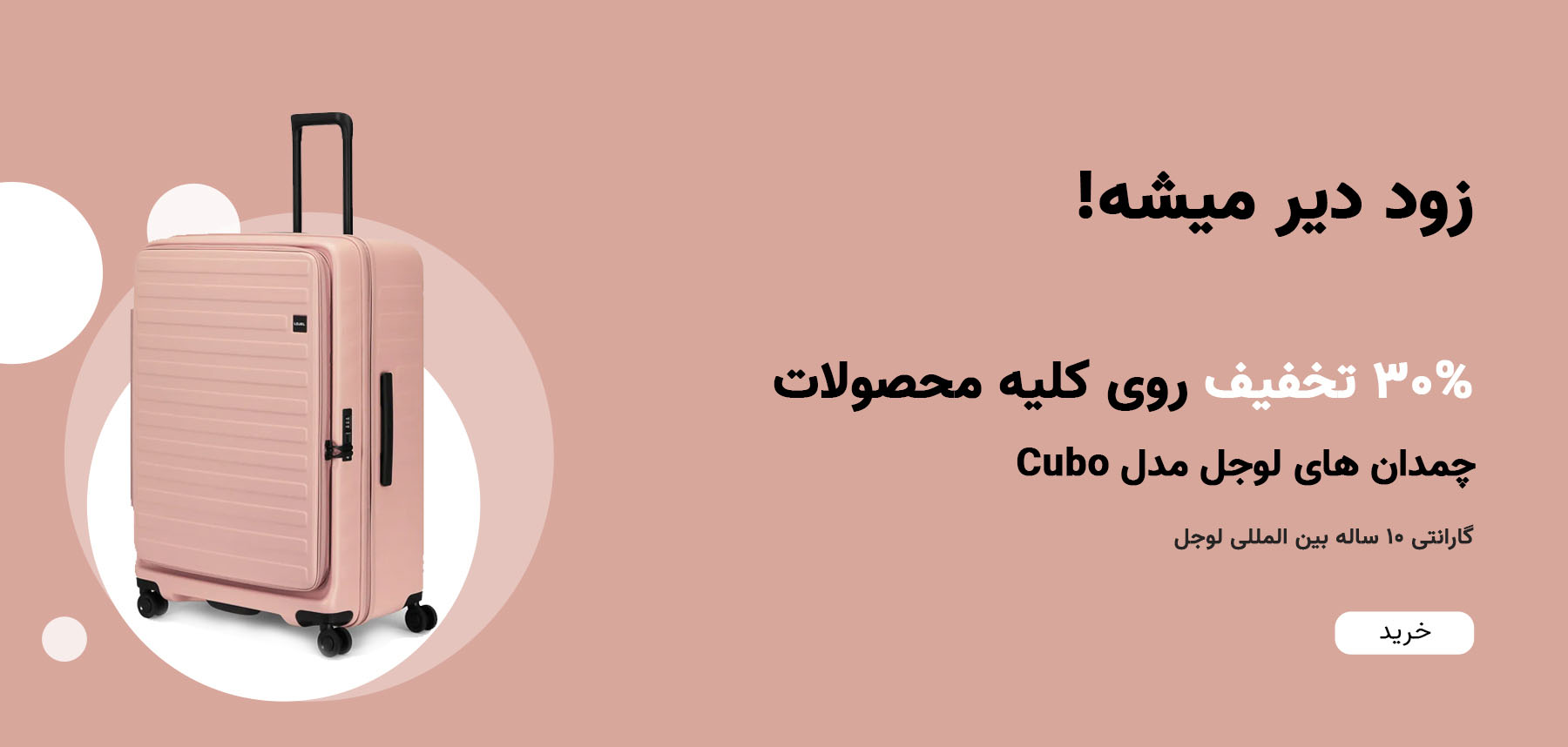 sale cubo mobile2